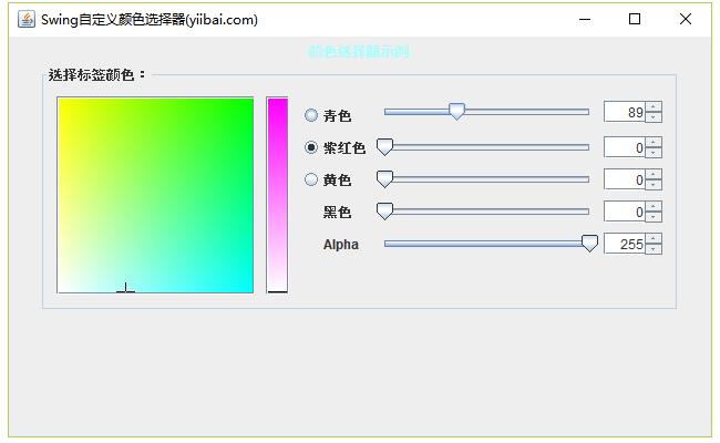 自定义颜色选择器